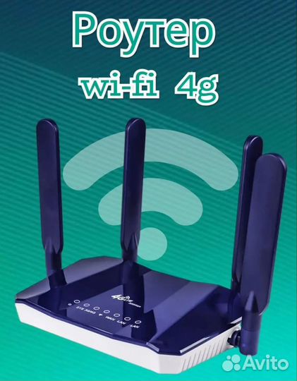 4 g wifi роутер с симкой