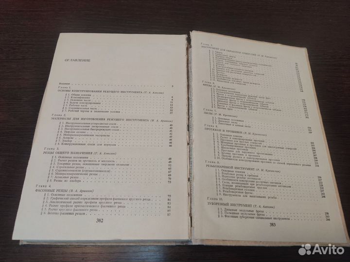 Конструирование инструмента Г. А алексеев