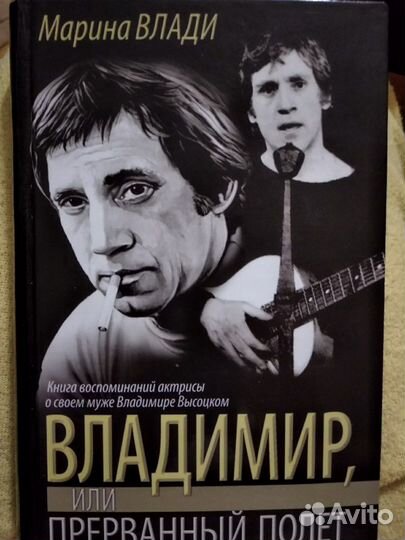Владимир Высоцкий-2 тома.Людмила Гурченко