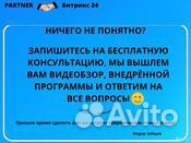 Внедрение /Настройка CRM систем amoCRM/Битрикс 24