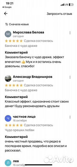 Чудо драже для мужчин