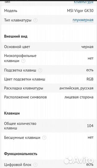 Игровая клавиатура MSI Vigor gk30