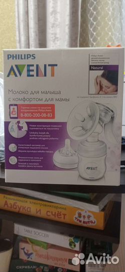 Молокоотсос avent ручной