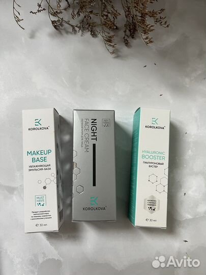 Косметика Королькова новая