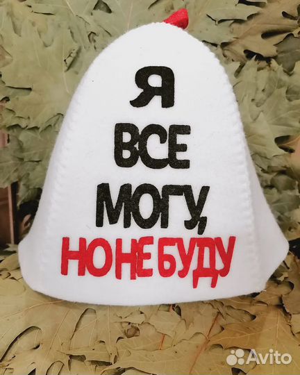 Шапочки для бани