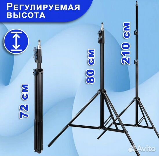 Штатив Усиленный 210 см/Трипод/Держатель