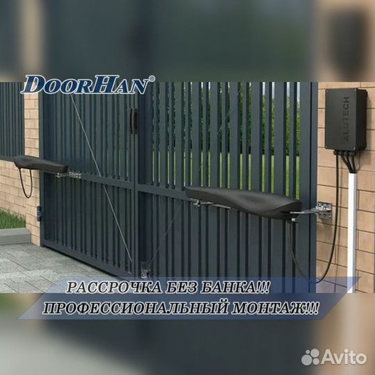 Автоматика для секционных ворот