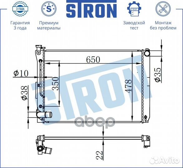 Радиатор двигателя stron Lexus RX II STR0321 stron