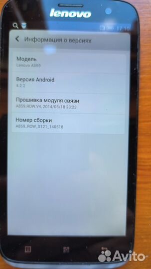 Lenovo A859, 8 ГБ