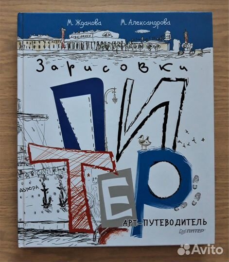 Путеводители