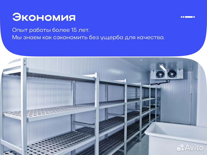 Холодильная камера для продуктовых магазинов