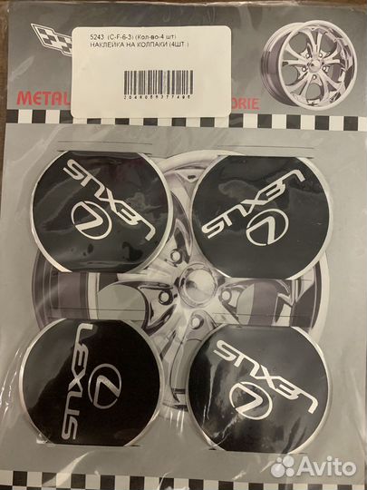 Наклейки на колпаки