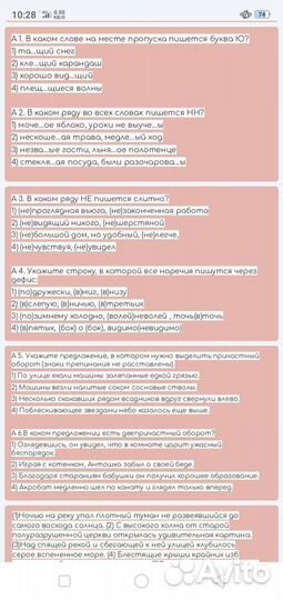 Репетитор по русскому языку