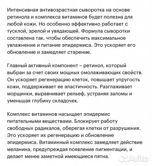 Новая сыворотка для лица с ретинолом