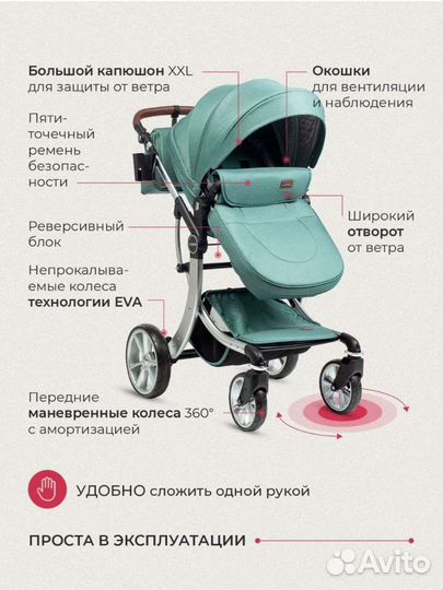 Коляска 2 в 1