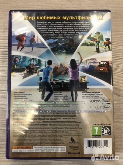 Kinnect Rush для X-Box 360