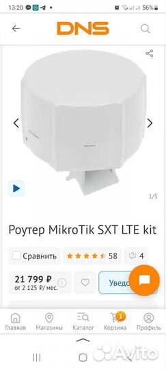 Маршрутизатор Mikrotik SXT LTE kit rbsxtr&R11e
