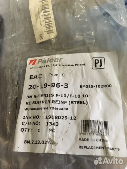 Усилитель заднего бампера BMW 5 F10