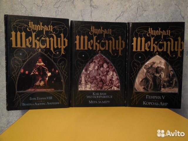 Уильям Шекспир.Собрание сочинений