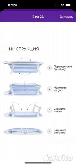 Ванночка для купания