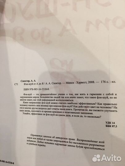 Книга фэн-шуй