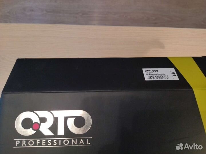 Ортез на коленный сустав с шарнирами AKN 558