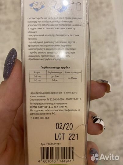 Газоотводная трубка