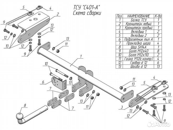 Фаркоп тсу прицепное Changan CS55, 2017+ Leader-Pl