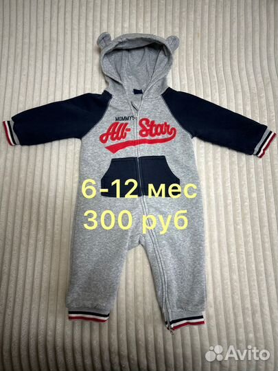 Комбинезон для мальчика