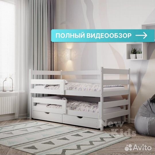 Детская кровать софа двухъярусная