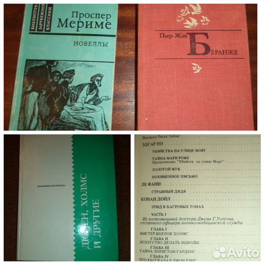 Зарубежные Детективы и Классика