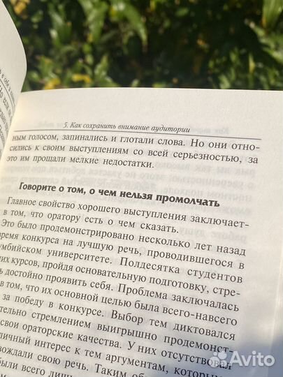 Книги по саморазвитию дейла карнеги