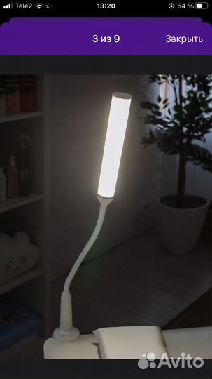 Светильник