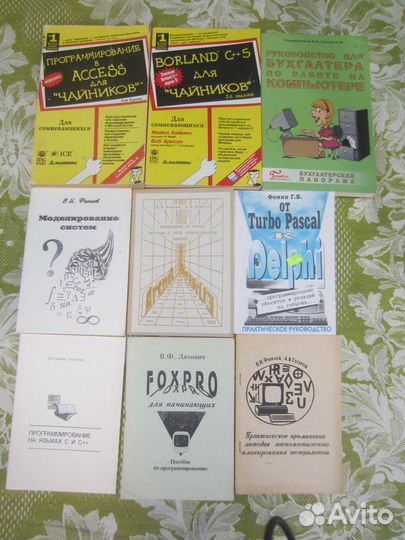 Зиг Зиглар. Умение добиваться успеха для чайника