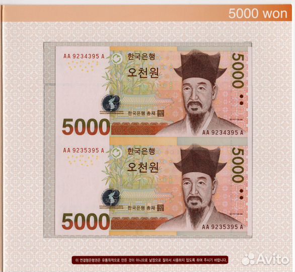 5000 вон. Подарочный буклет