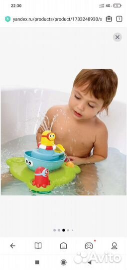 Игрушка водная Веселый фонтан, пирамидка Yookidoo