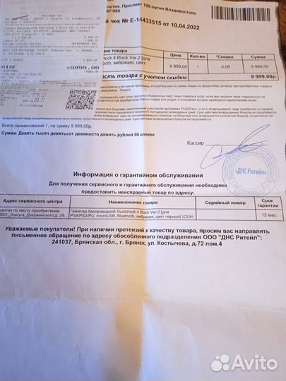 Джойстик ps4