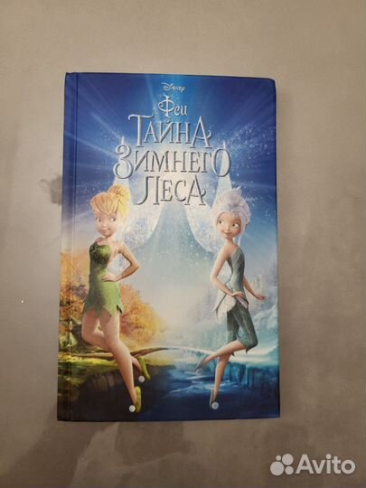 Тайна зимнего леса