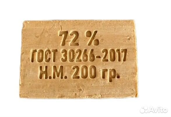 Мыло хозяйственное 72 оптом