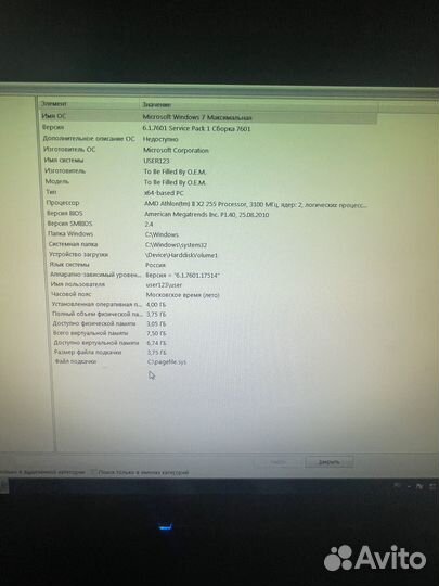 Системный блок