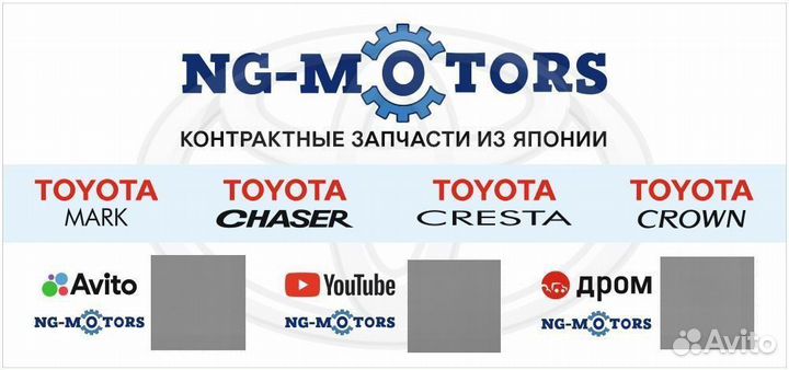 Поводки дворников пара Toyota Chaser JZX100