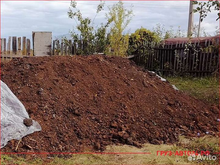 Перегной (навоз )