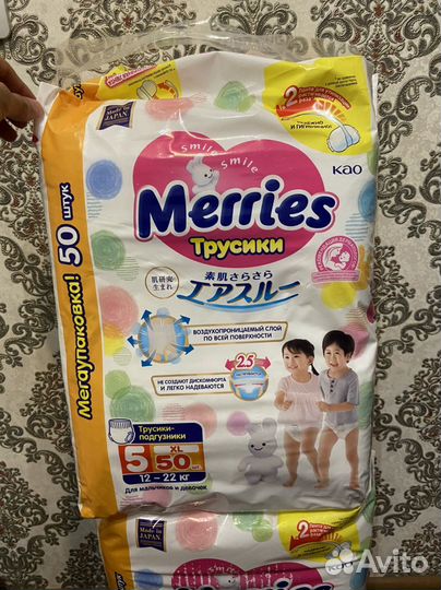 Подгузники трусики Merries XL (5) 50шт