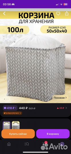 Корзина для хранения игрушек