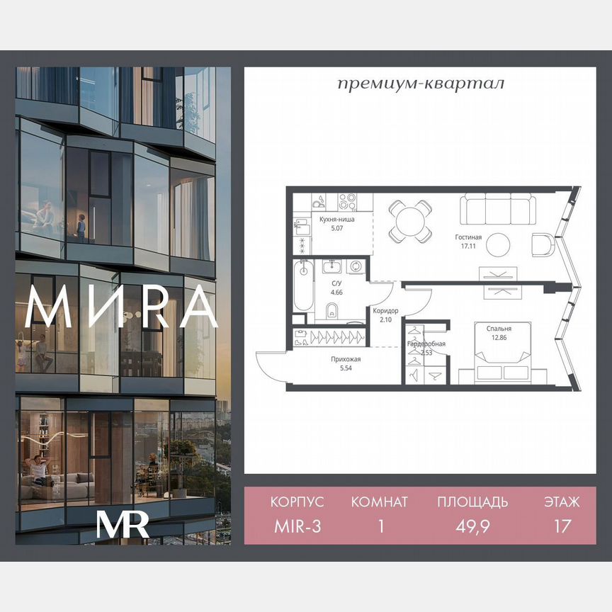 1-к. квартира, 49,9 м², 17/24 эт.