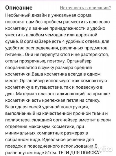 Органайзер для косметики, новый