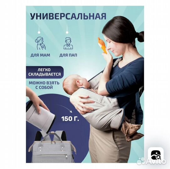 Слинг для новорожденного малыша