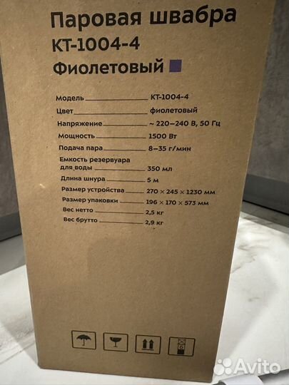 Отпариватель - швабра