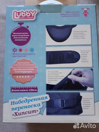 Слинг набедренная переноска для маленького ребенка