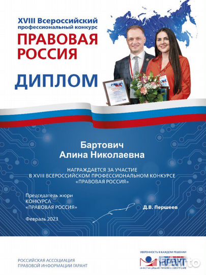 Юрист. Любые вопросы